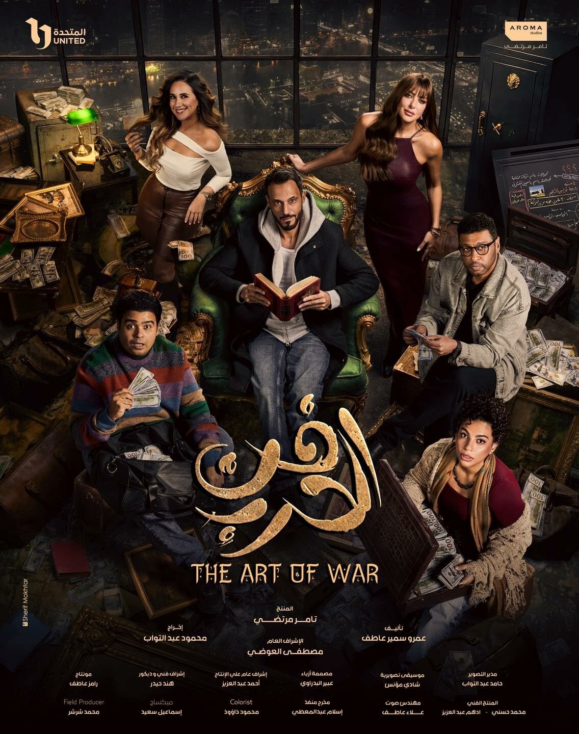 Fan Al Harb