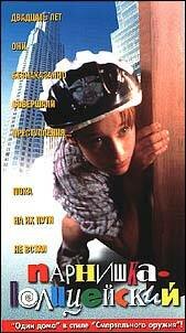 Kid Cop
