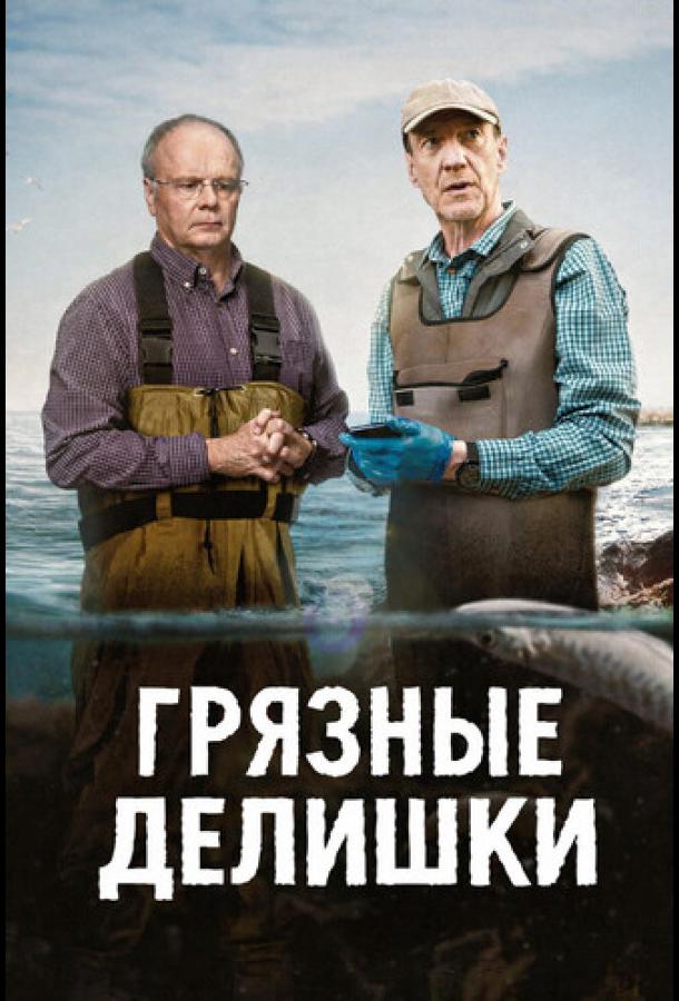 Dirty Business