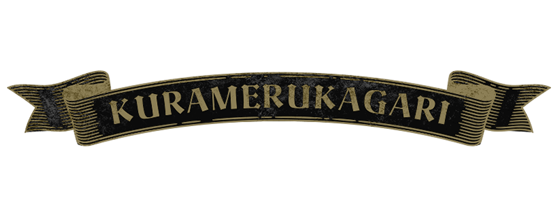 Ослепляющая Кагари