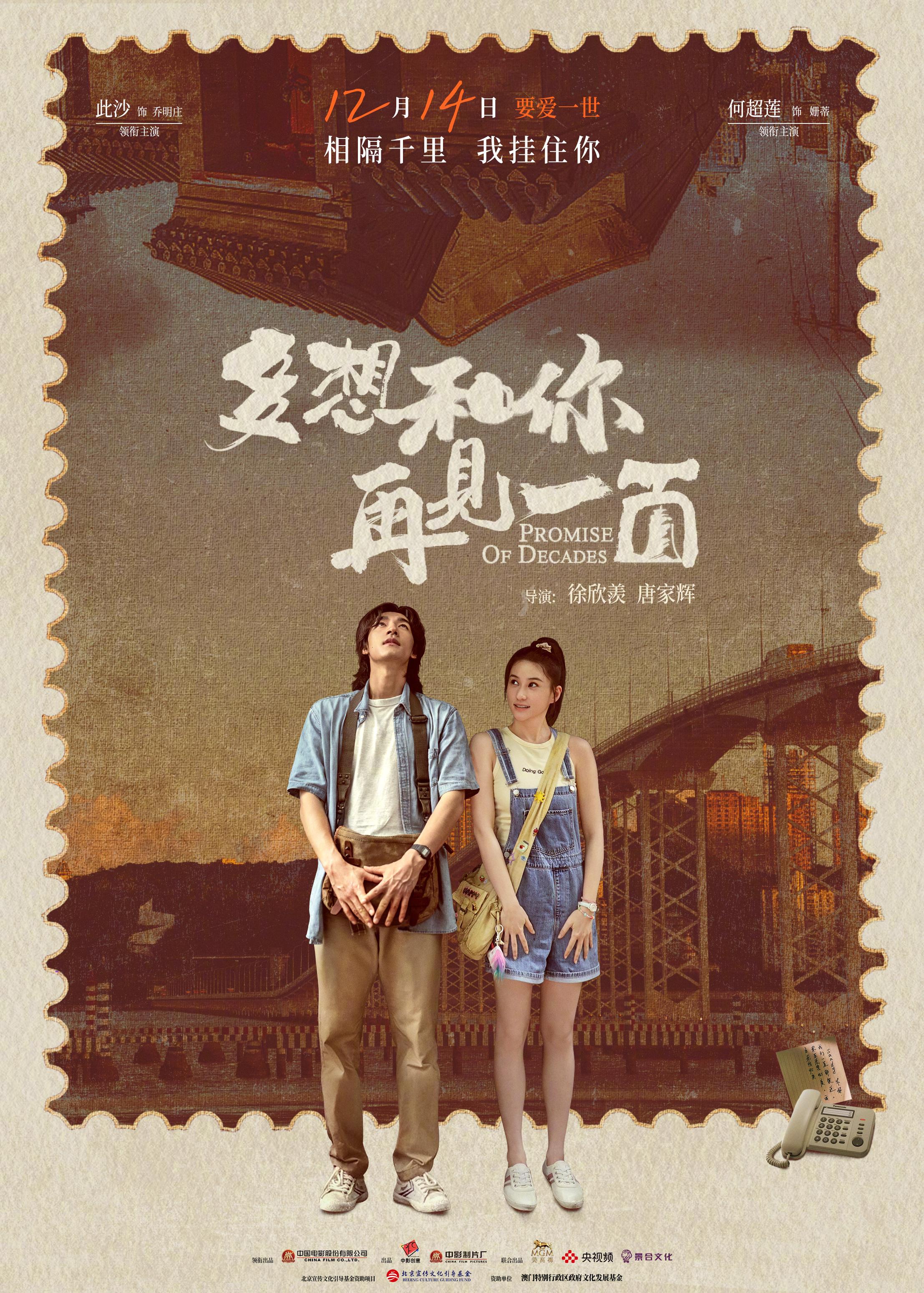 Duo xiang he ni zai jian yi mian