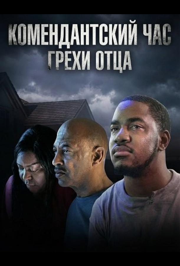 Curfew 2: Sins of the Father