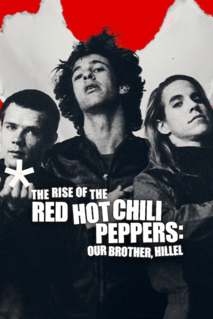 Восхождение Red Hot Chili Peppers: Наш брат Хиллел