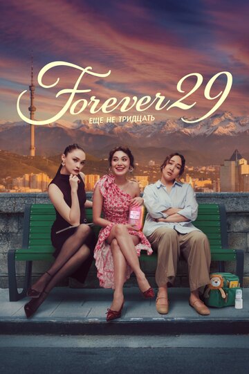 Forever 29