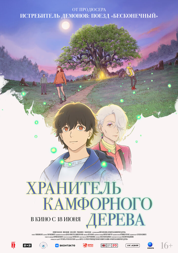 Kusunoki no Bannin