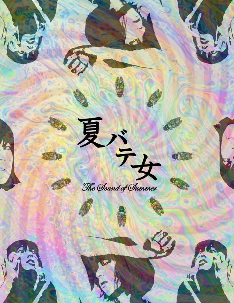 Natsubate onna