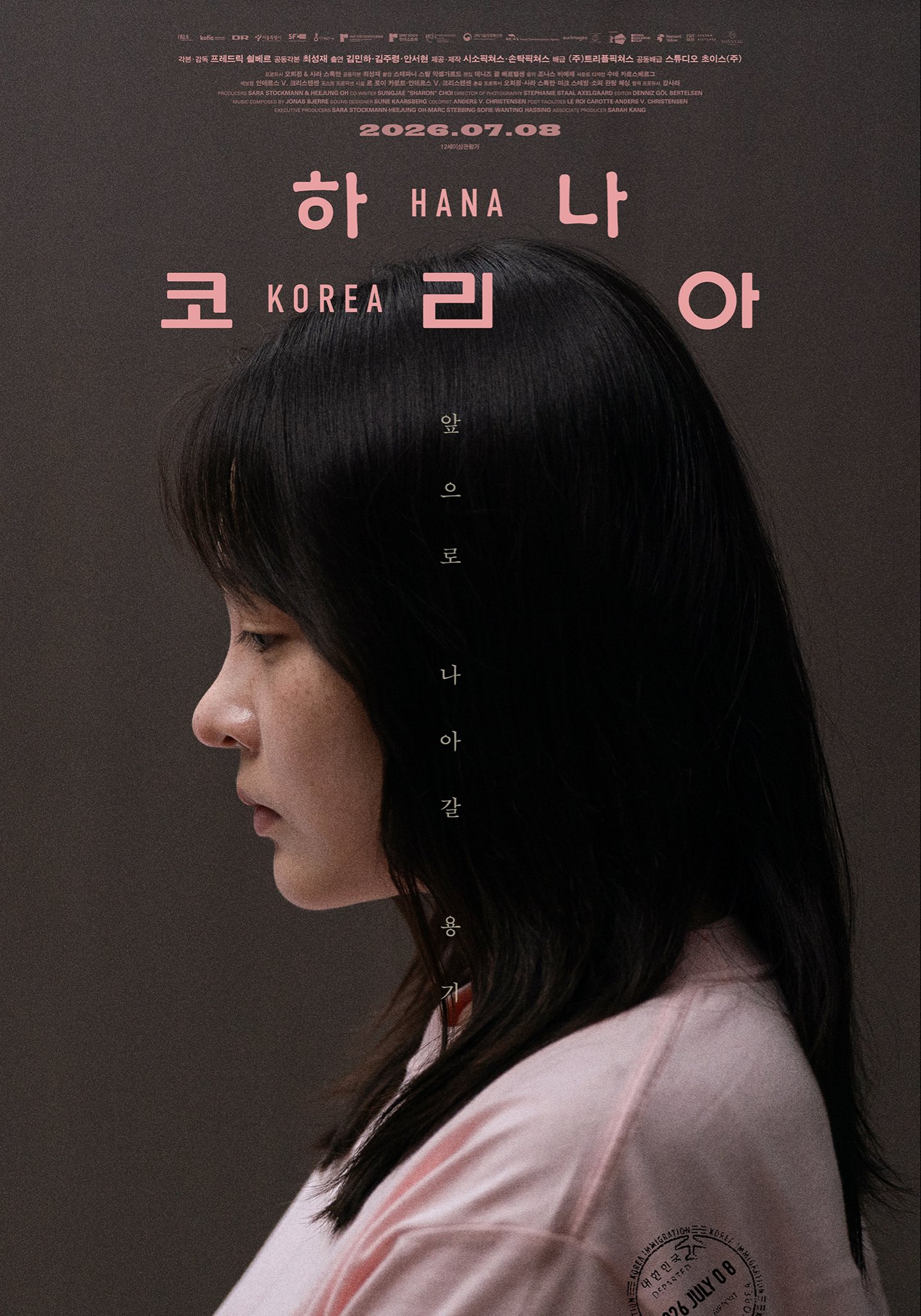 Hana Korea