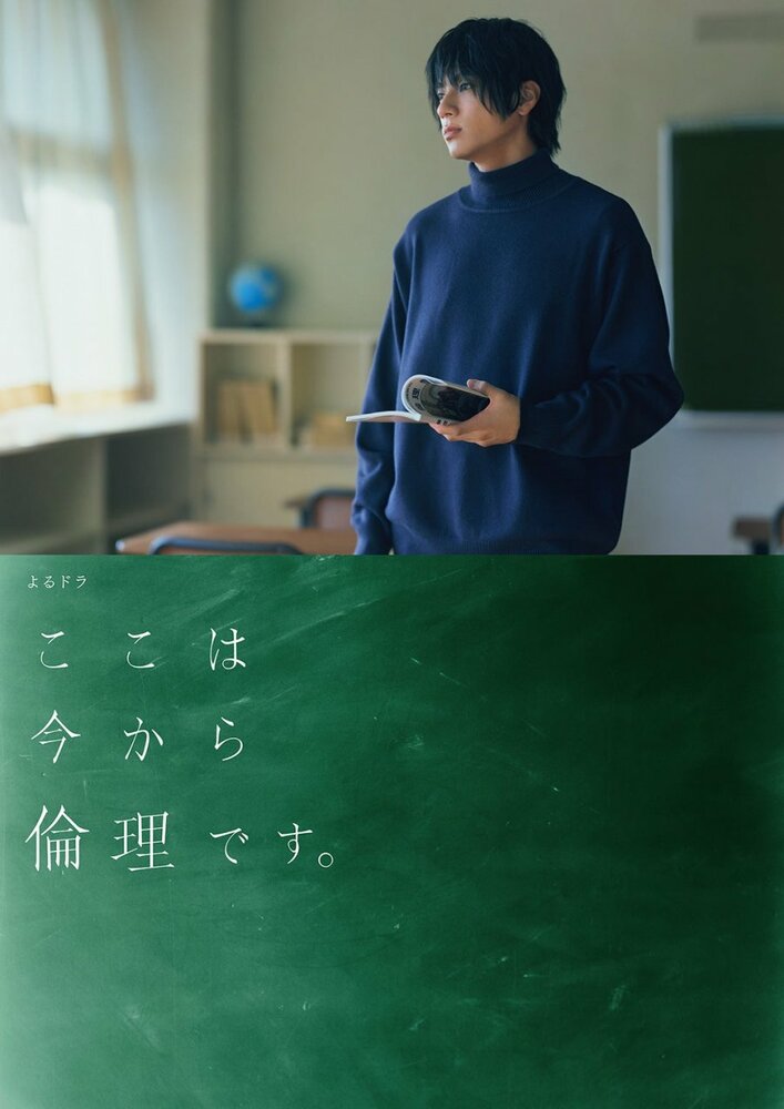 From Now on We Begin Ethics