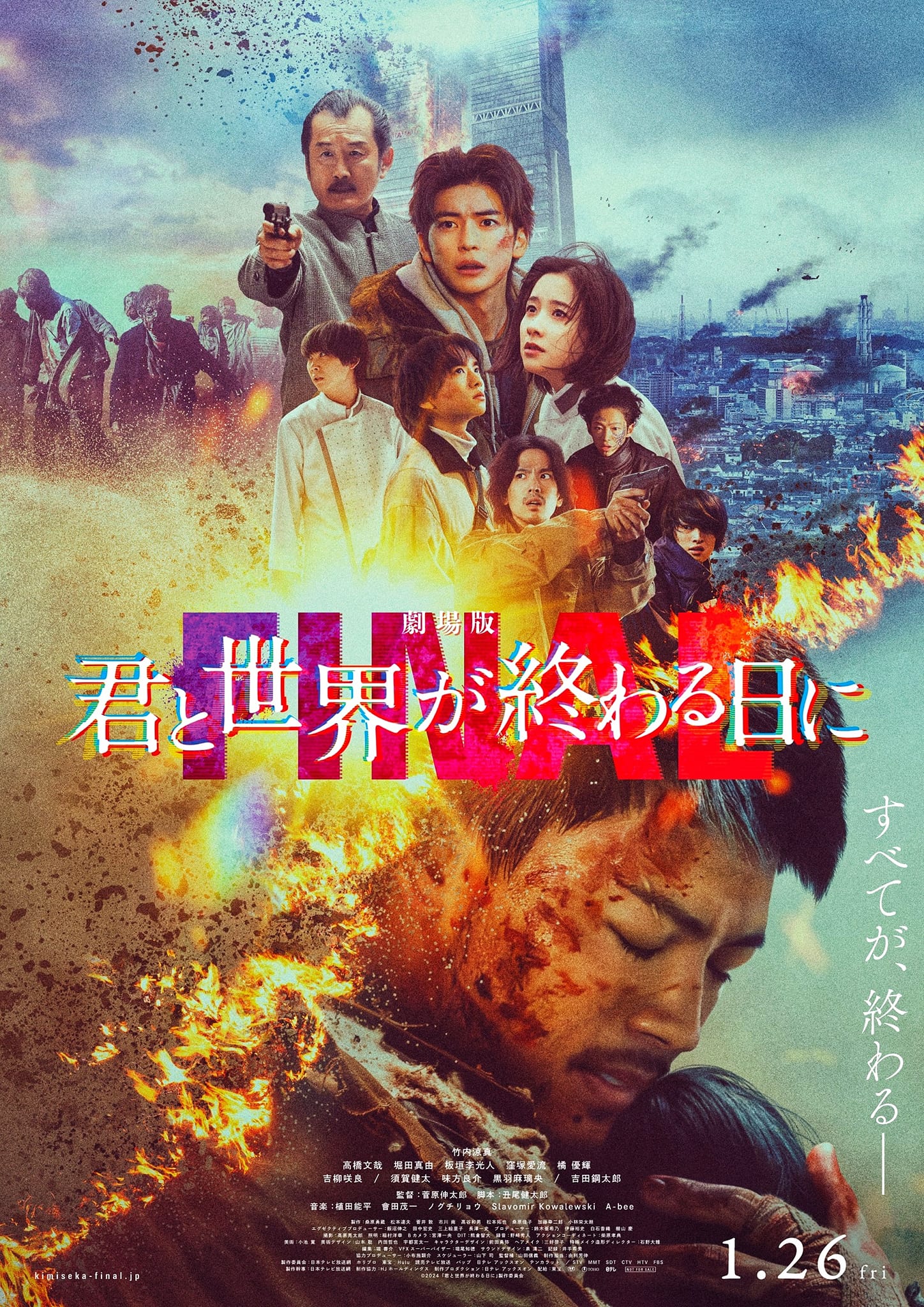 Love You as the World Ends: The Movie