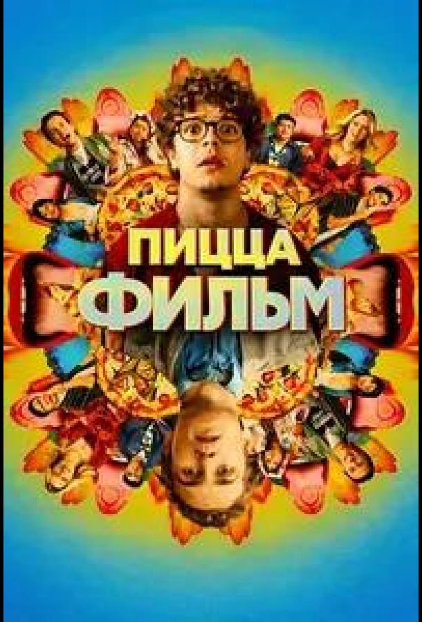 Pizza Movie