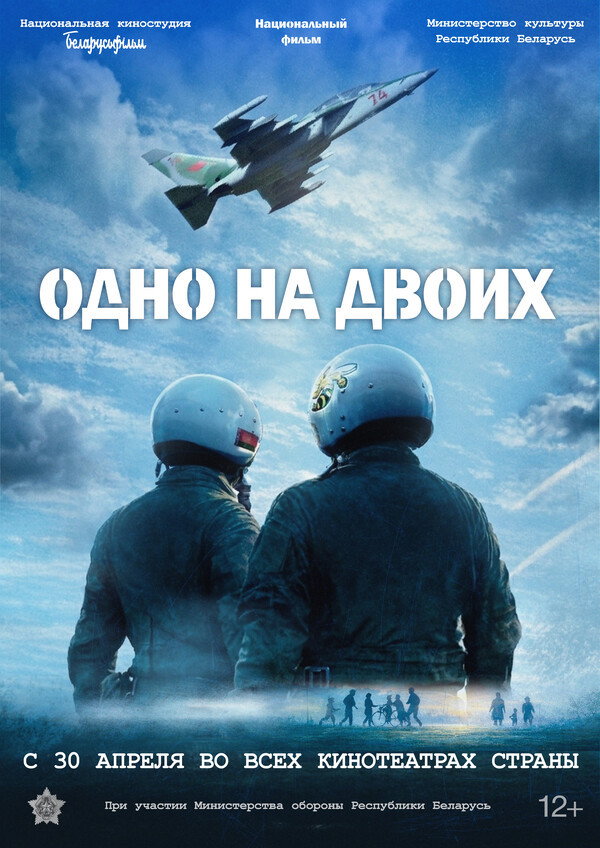 Одно на двоих