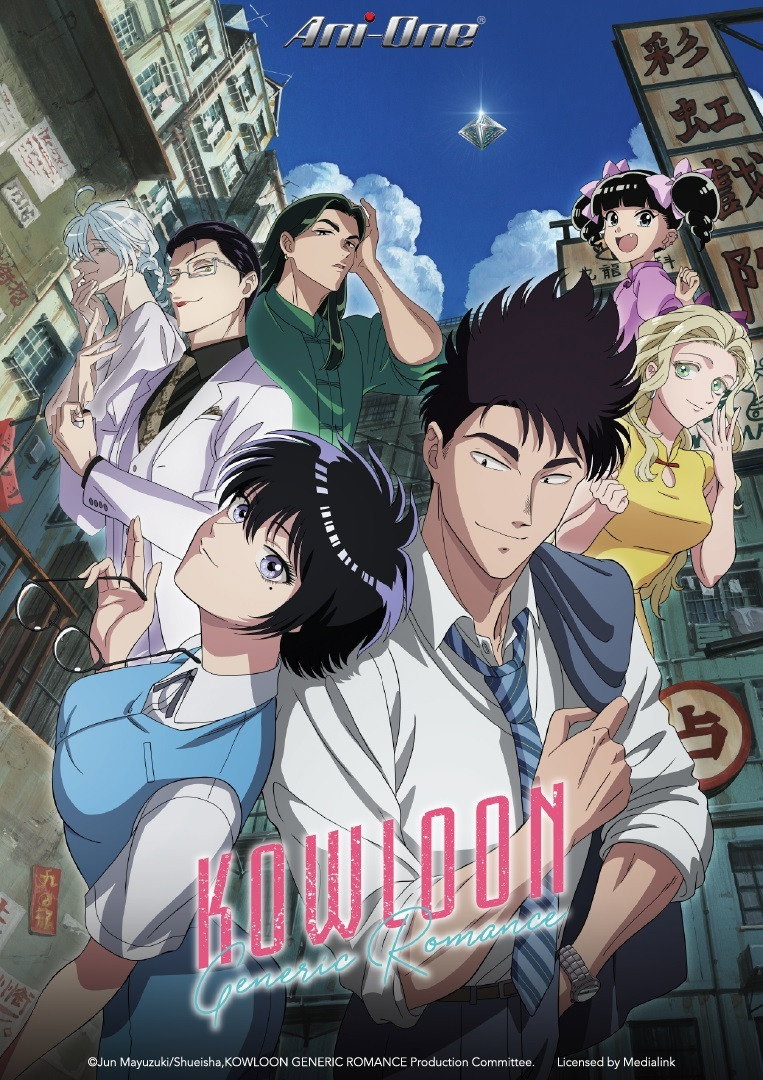 Kowloon Generic Romance