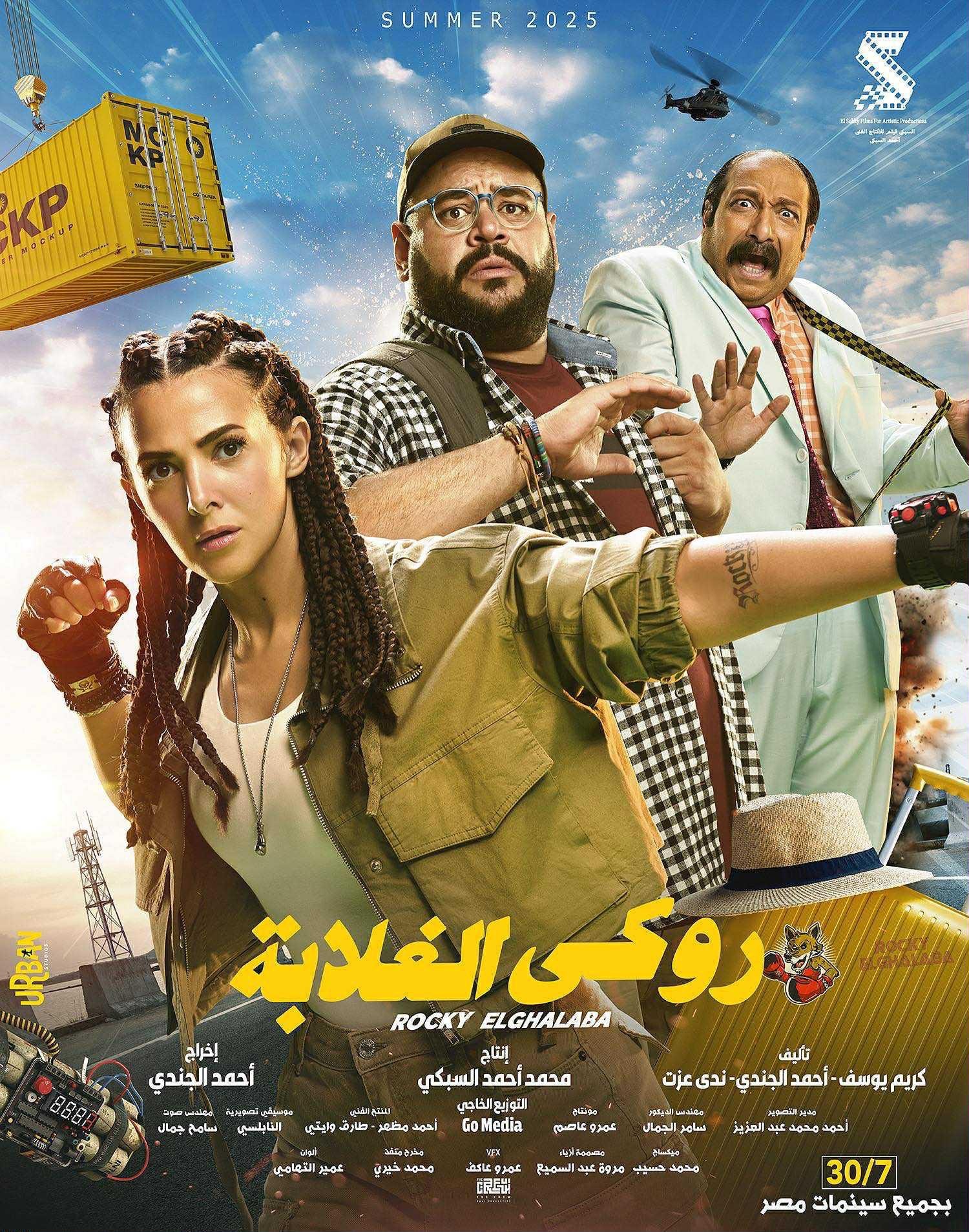 Rocky El Ghalaba