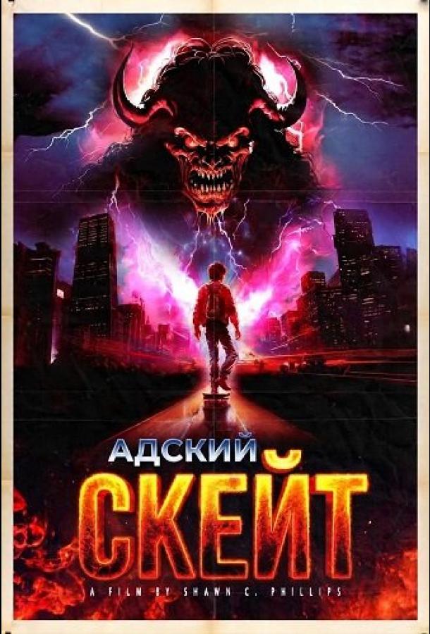 Skate to Hell