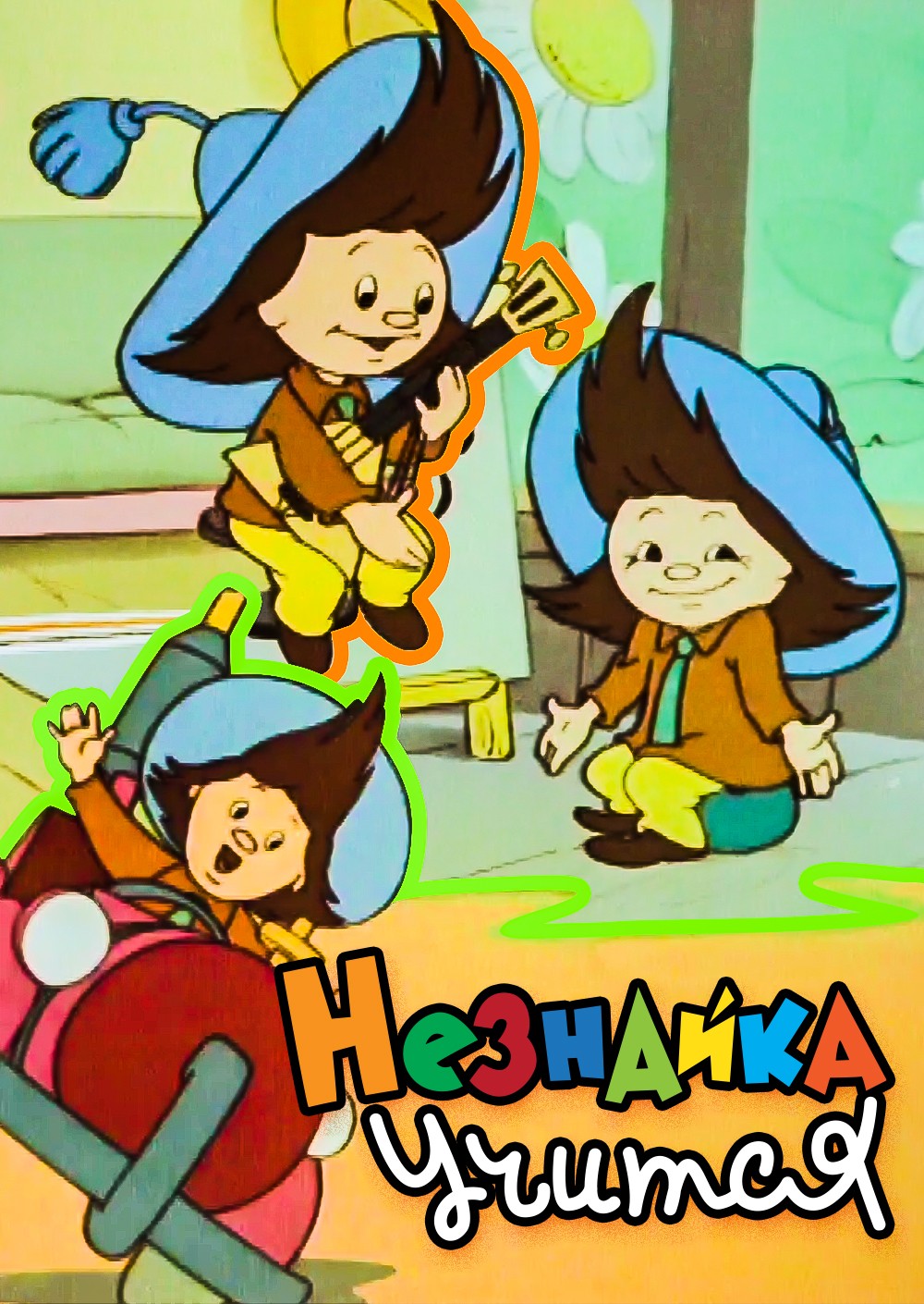 Neznaika at School