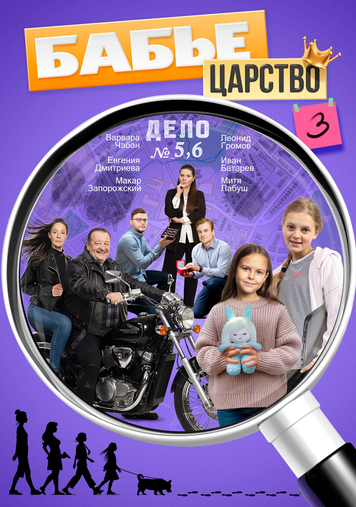 Бабье царство