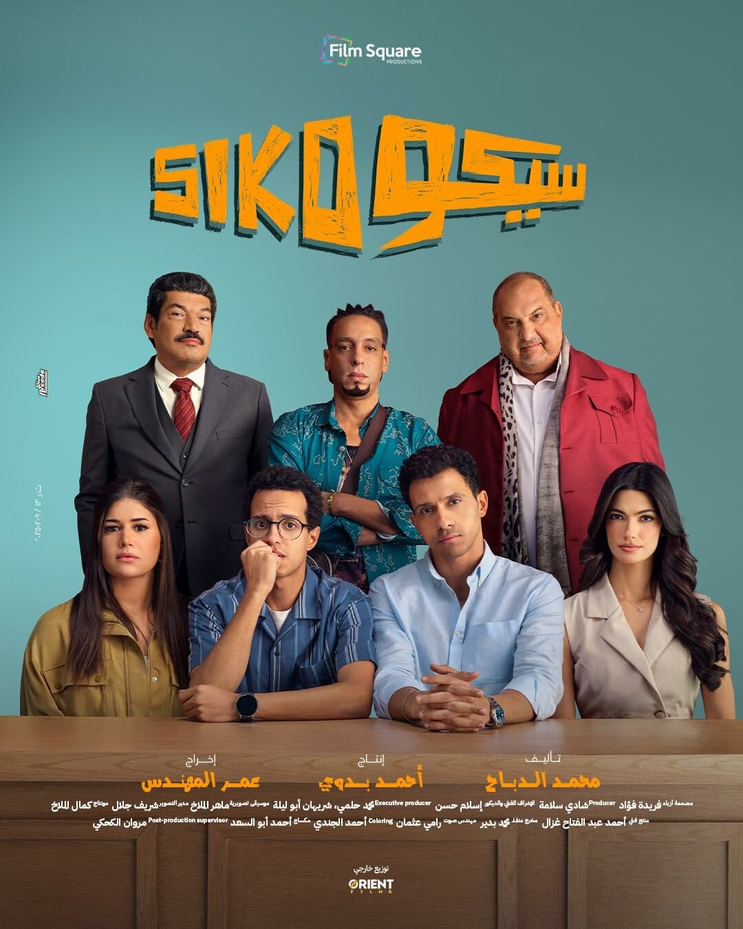 Siko Siko