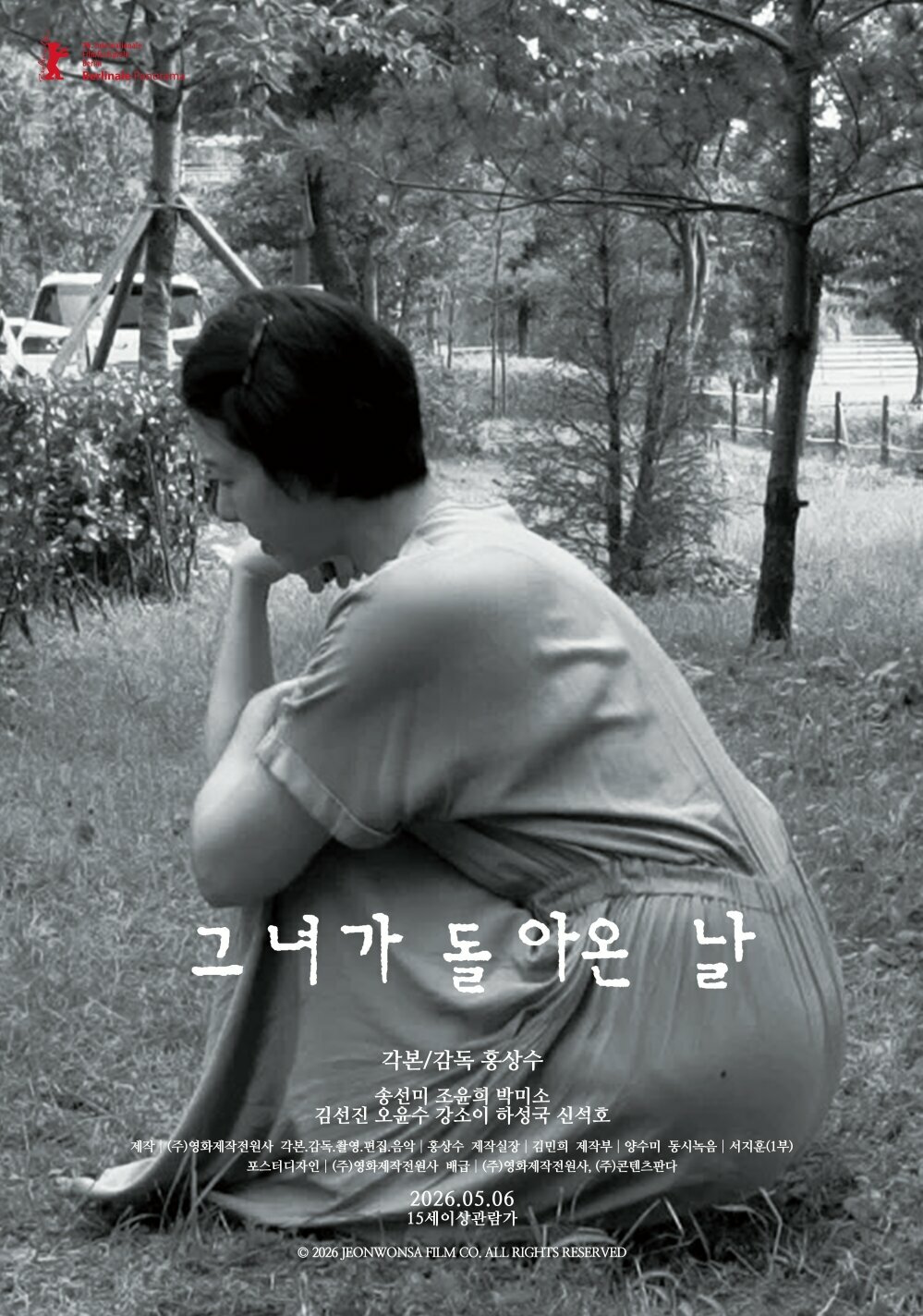 Geunyeoga dolaon nal