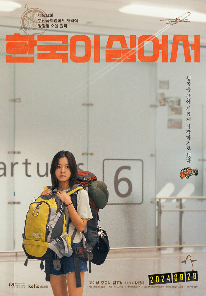 Hanguki sireoseo