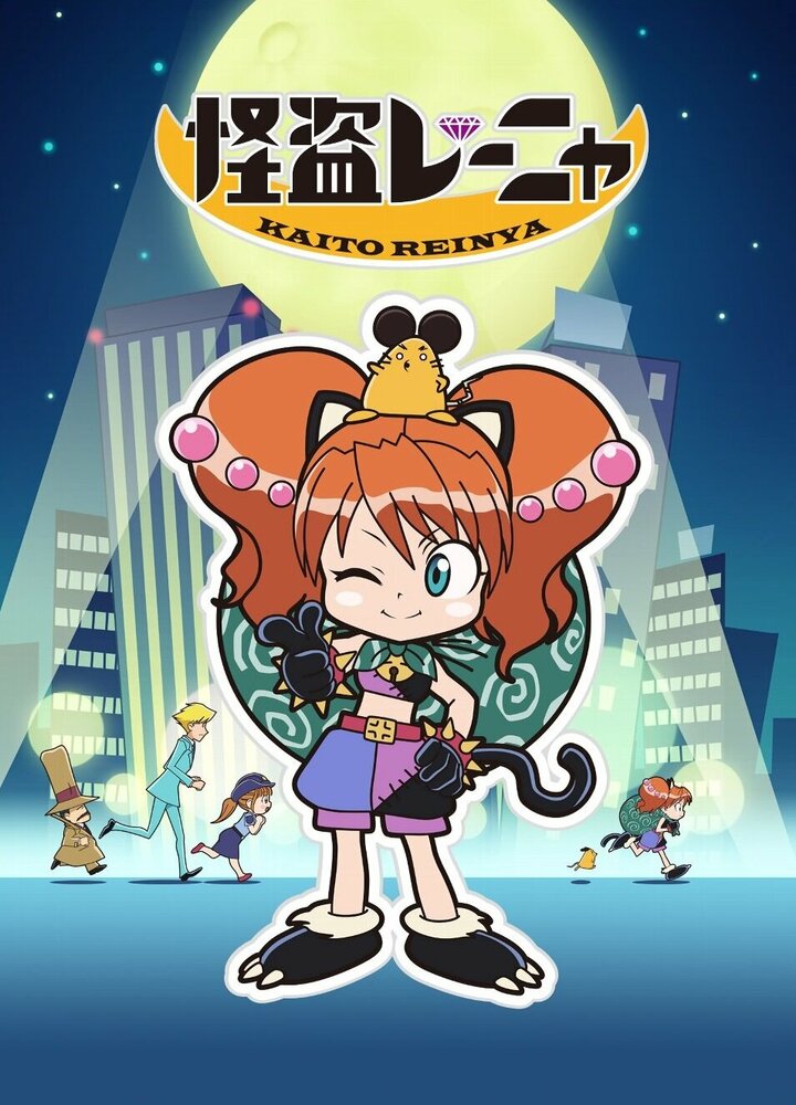 Phantom Thief Reinya