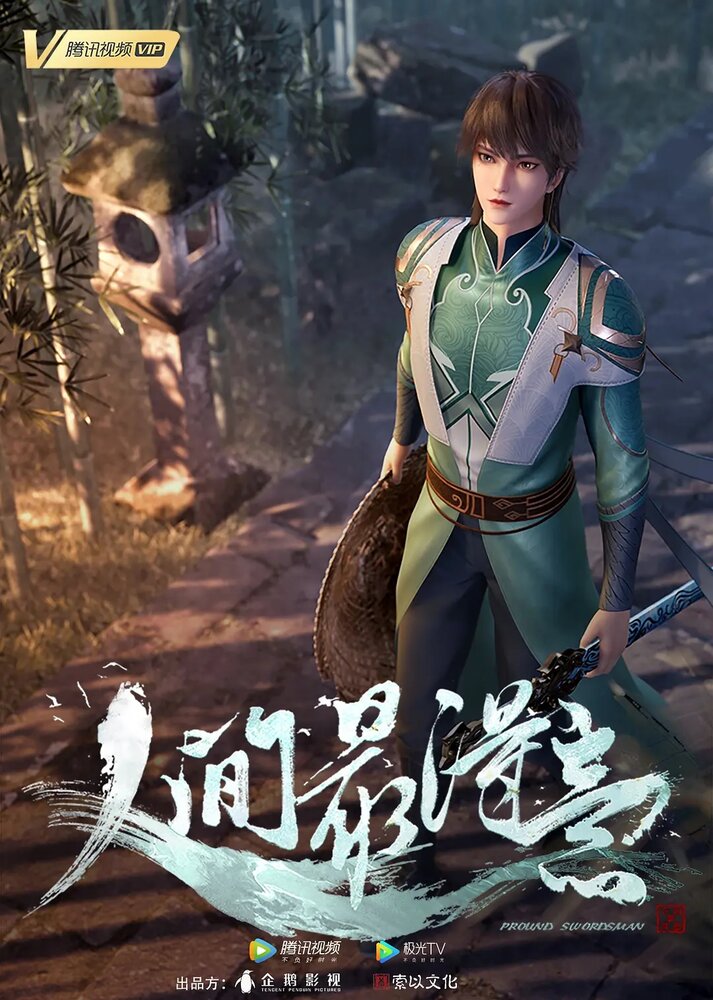 Ren jian zui de yi