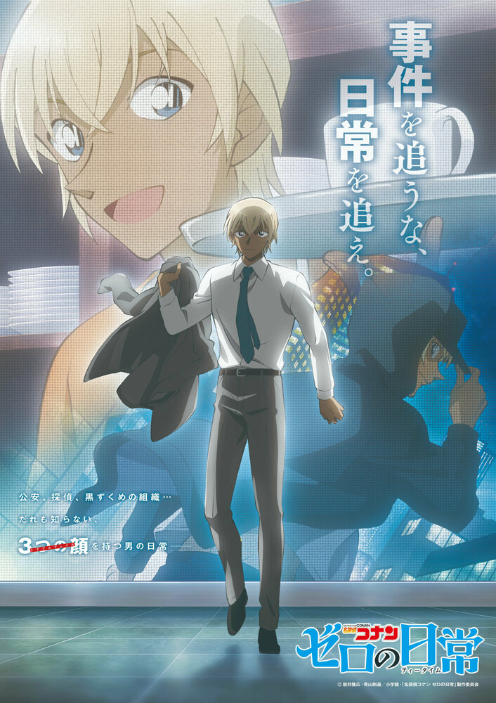 Detektiv Conan: Zero's Tea Time