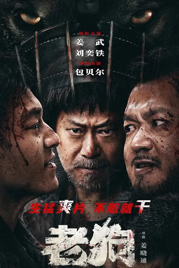 Lao gou