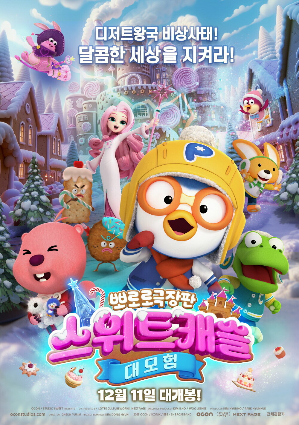 Pororo, Sweet Castle Adventure