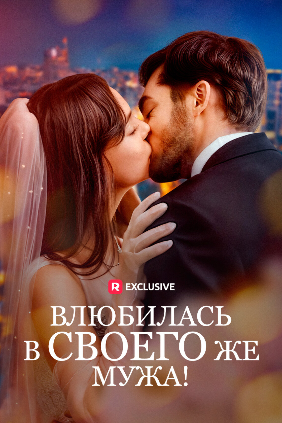 My Secret Husband Is My Boss