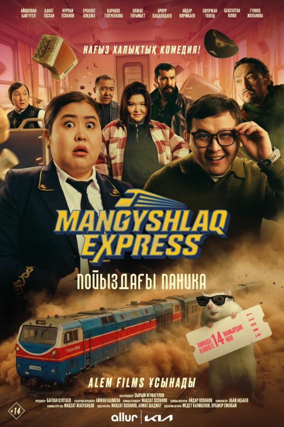 Mangyshlak express. Пойыздағы паника