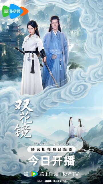 Shu ang hua jing