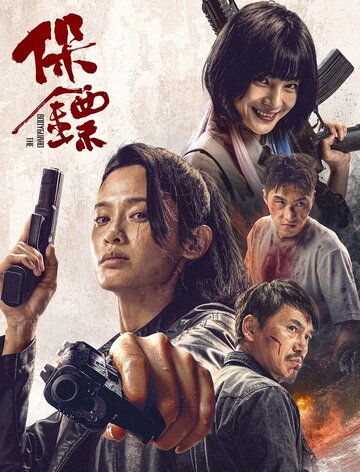 Bao biao