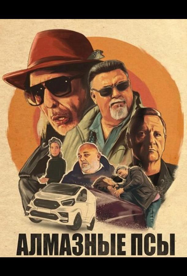 Diamond Dogs