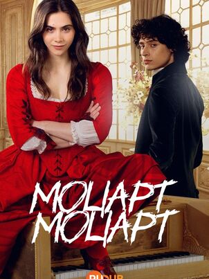 Mozart Mozart