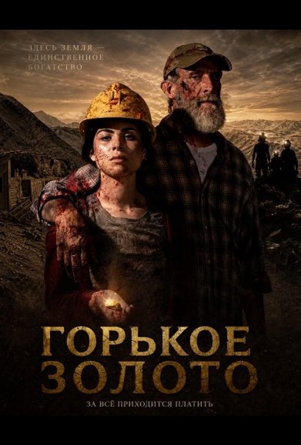 Oro Amargo