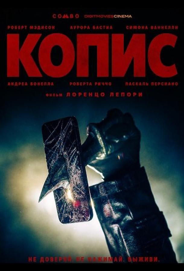 Kopis