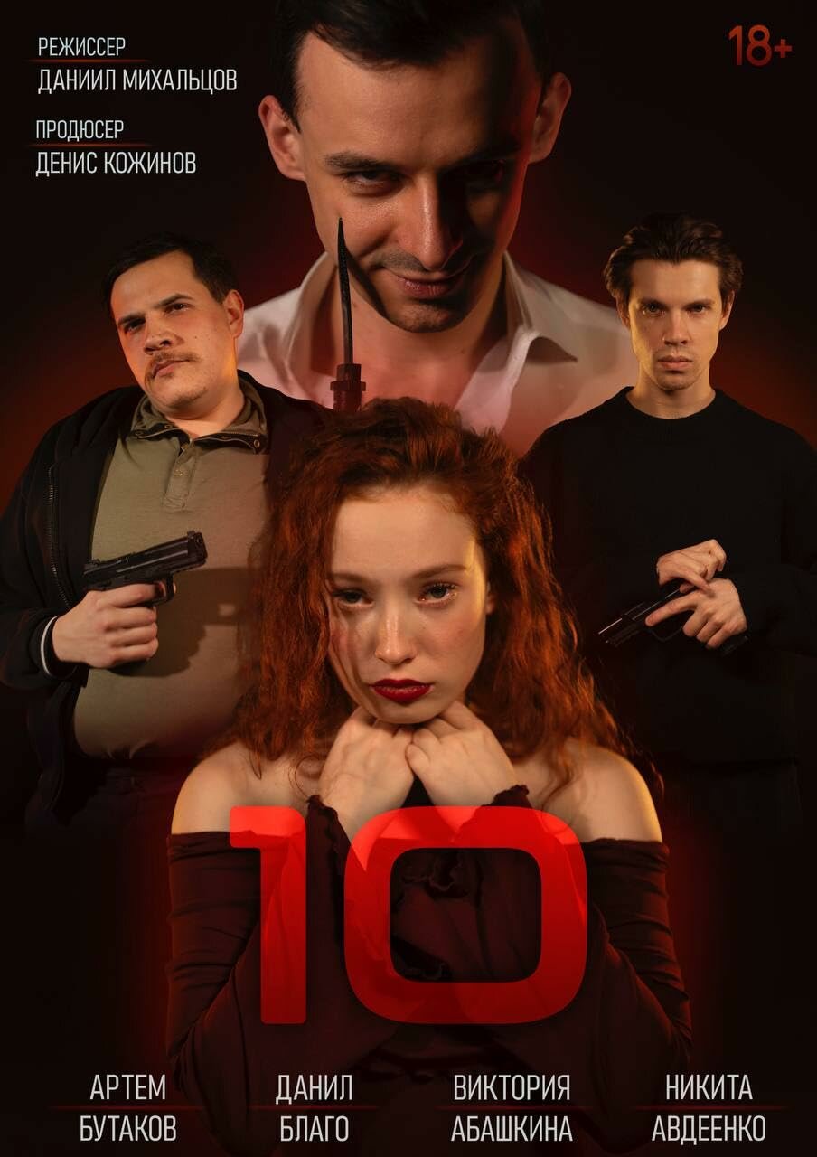 10