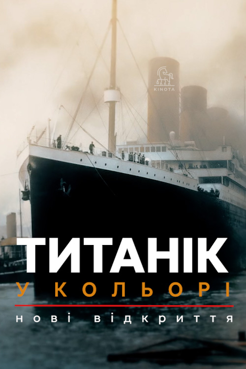 Titanic in Colour