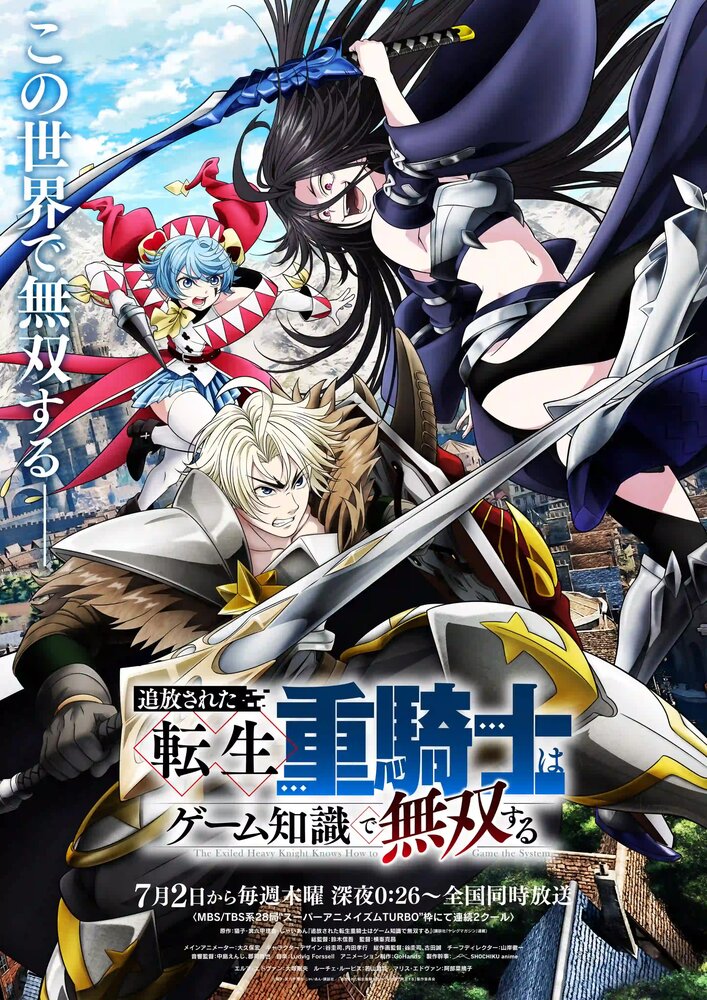 Tsuihou sareta Tensei Juukishi wa Game Chishiki de Musou suru