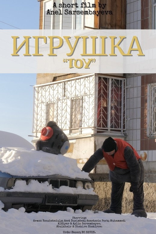 Toy