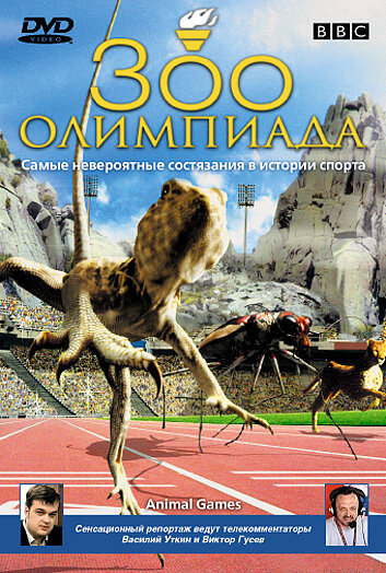 BBC: Animal Games