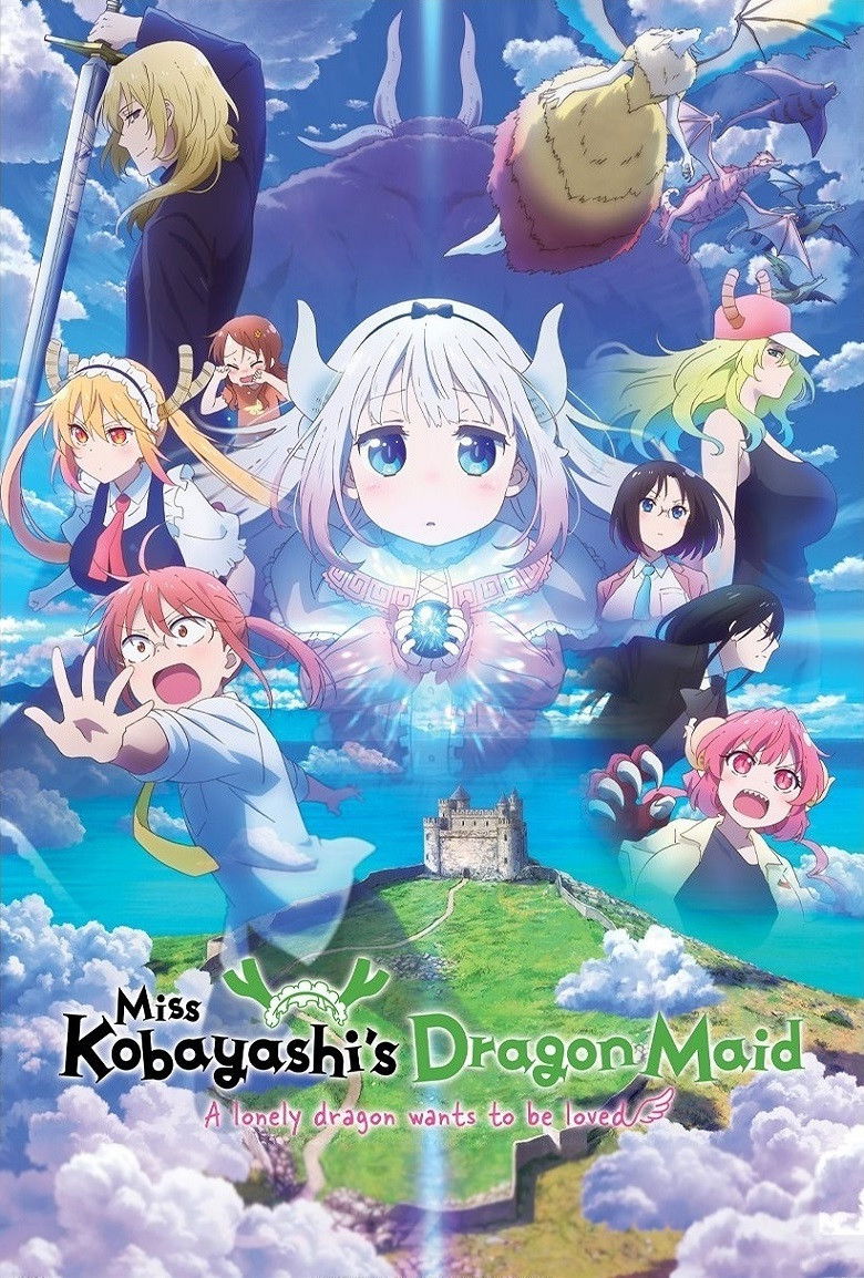 小林さんちのメイドラゴン さみしがりやの竜
