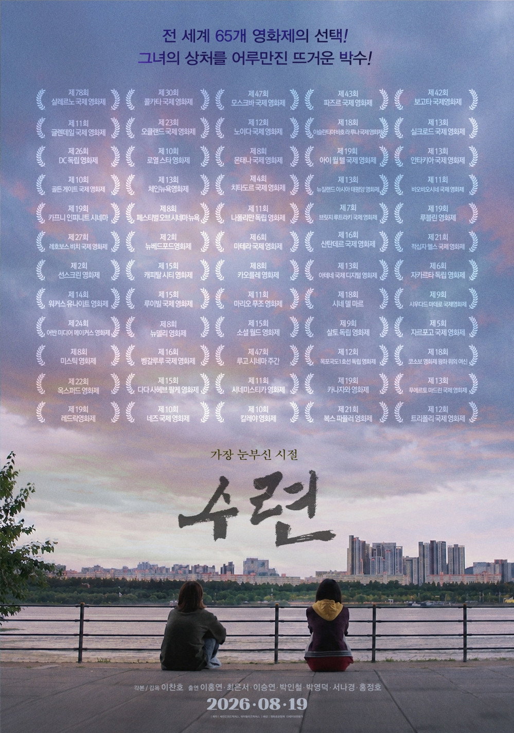 수련