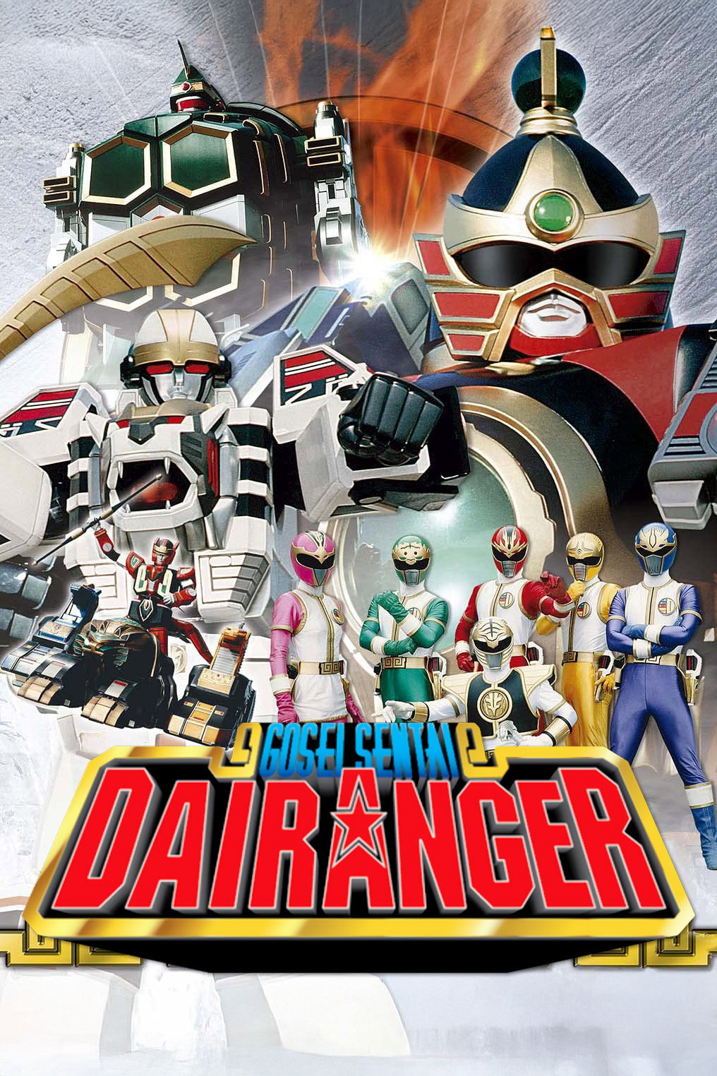 Gosei Sentai Dairanger