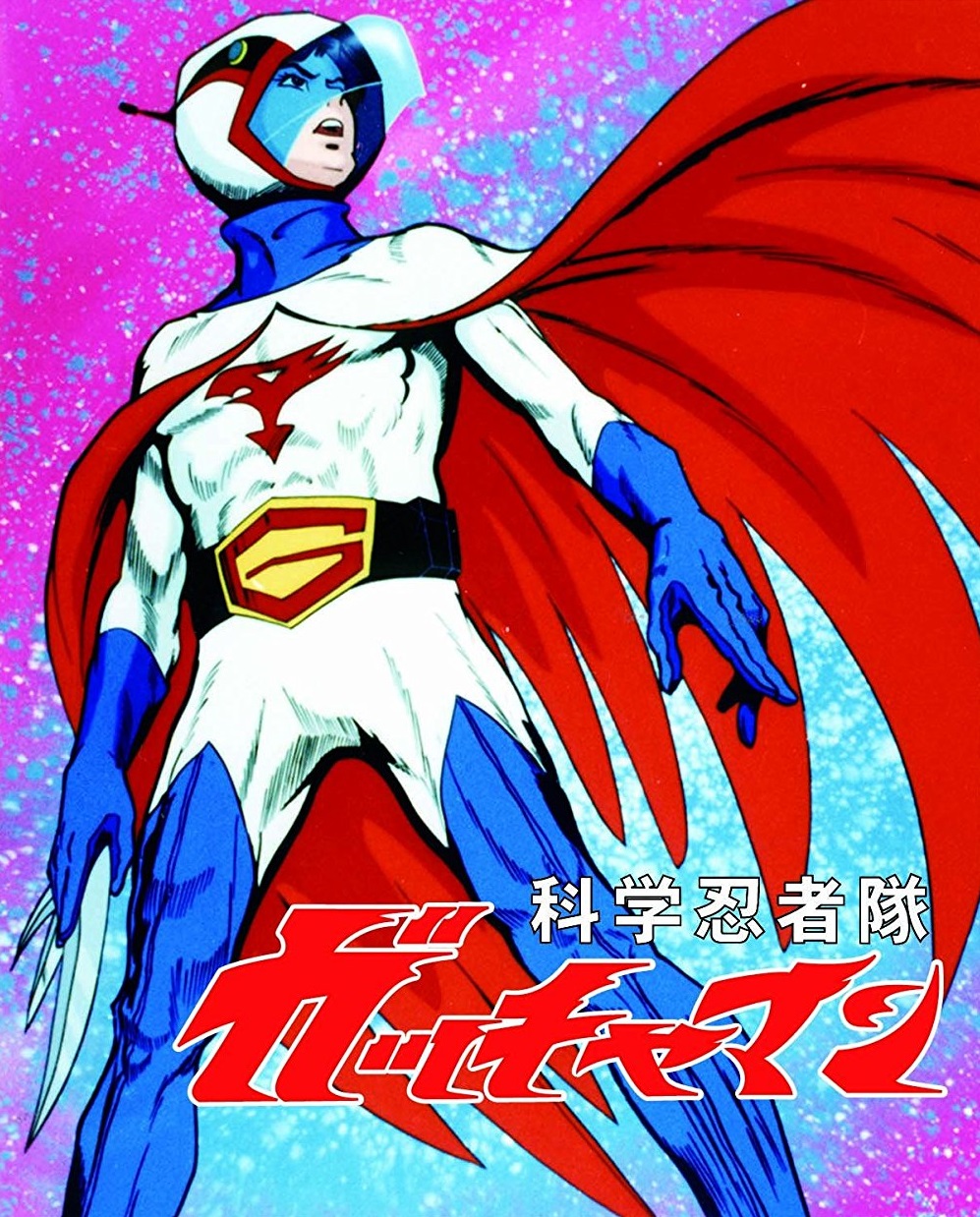 Kagaku ninja tai Gatchaman II