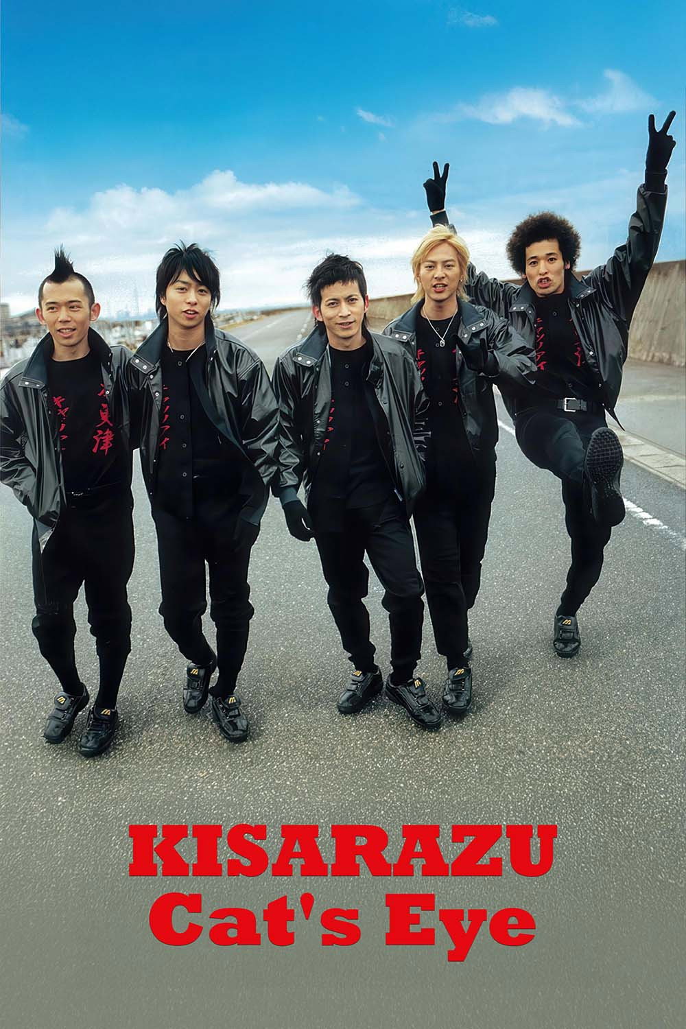 Кошачий глаз Кисарадзу