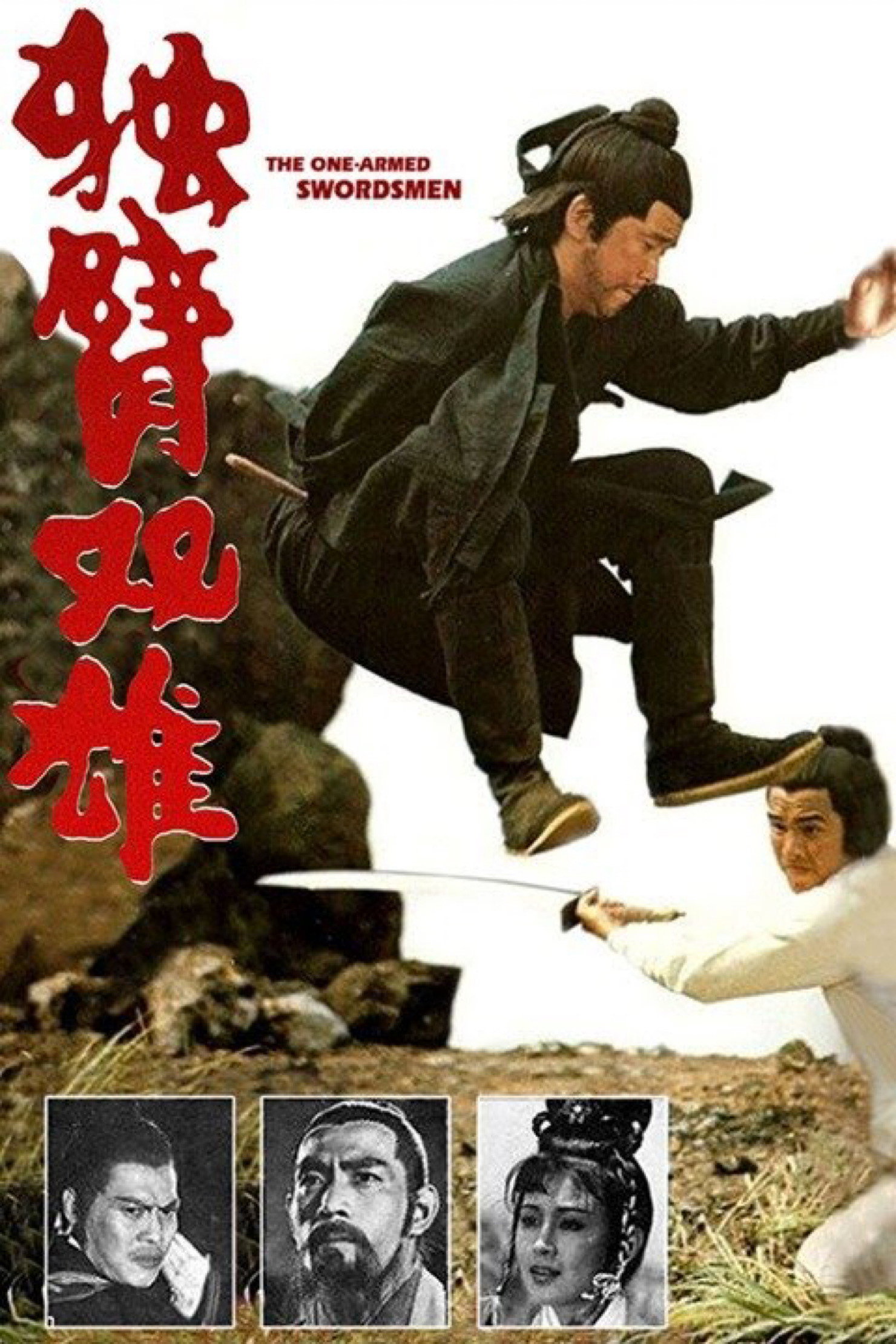Du bi shuang xiong
