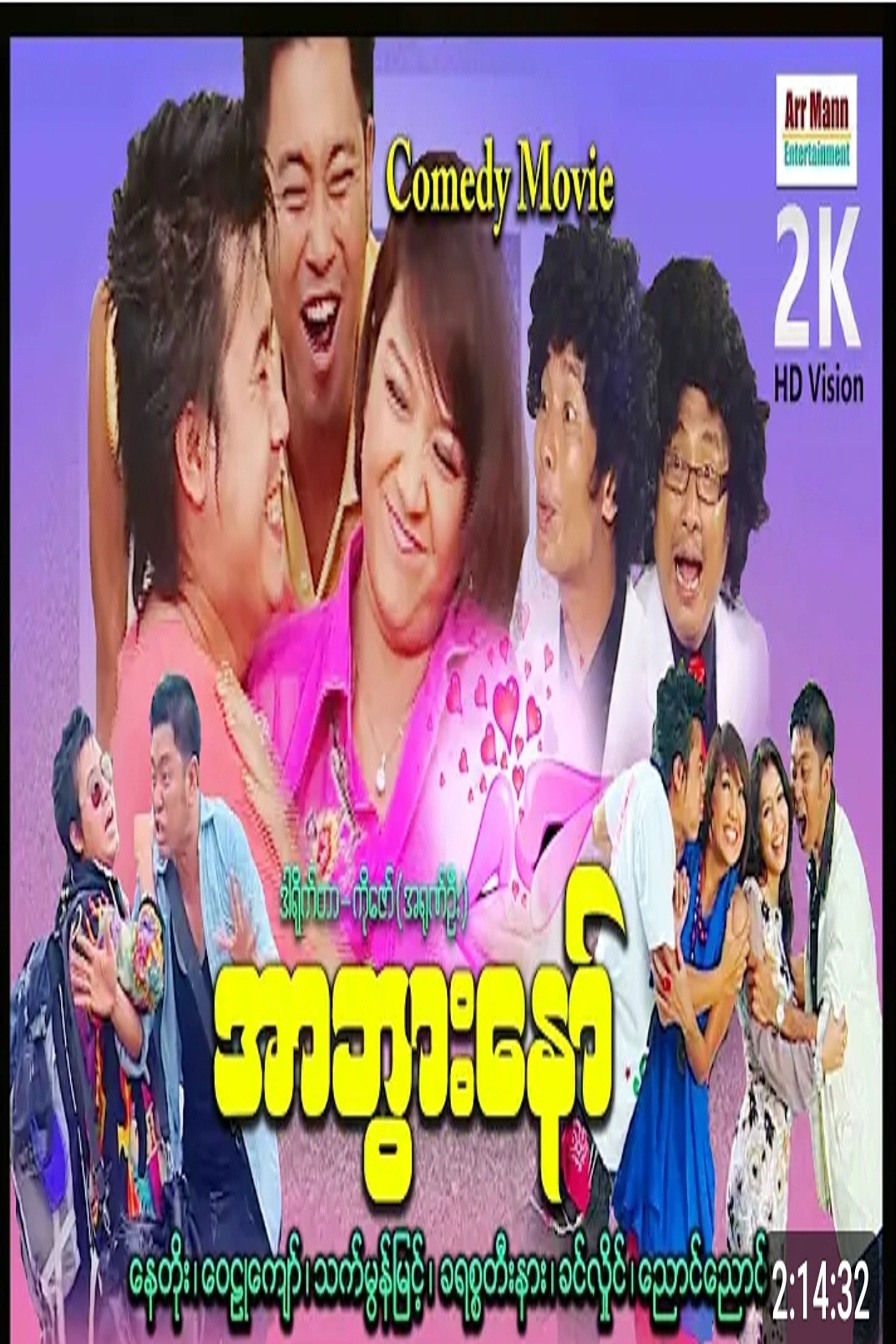 လာထားအာဘွား ၁
