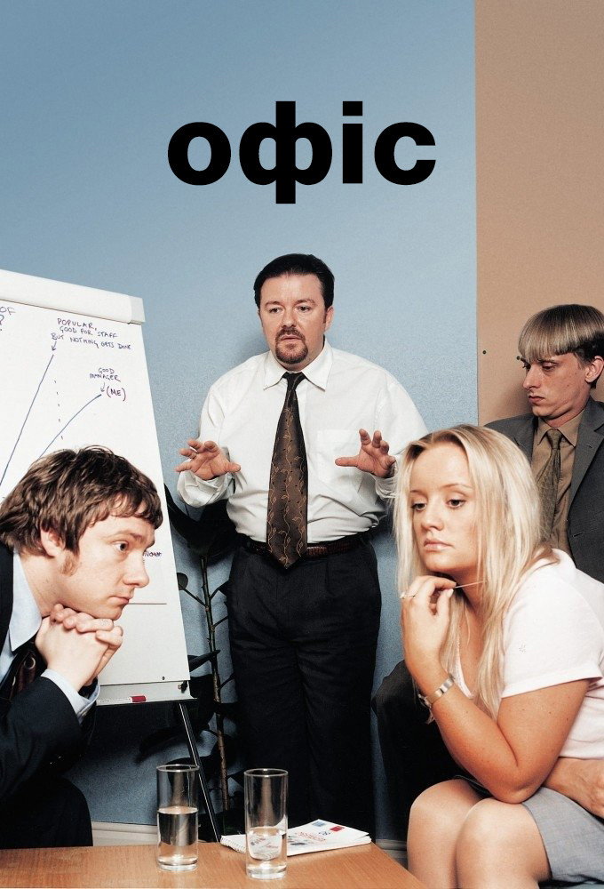 Офіс