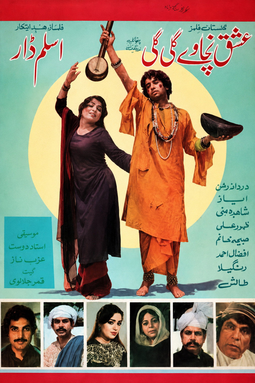 Ishq Nachavay Gali Gali